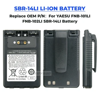 SBR-14LI Litij-ionsku bateriju velikog kapaciteta 2200 mah za Yaesu VX-8R VX-8GR FT-1DR FT1XD FT-2DR Zamjenjiva baterija serije FNB-102LI